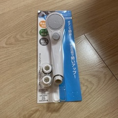 （取引中）低水圧対応　シャワーヘッドの画像