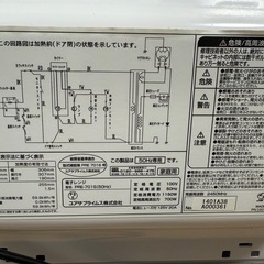 電子レンジ2019年
の画像