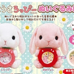新品未使用🌺✨ぽてうさろっぴー ぬいぐるみ時計 アラーム機能付き 電池プレゼントの画像