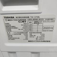 🌈TOSHIBA ドラム式洗濯機 TW-127X8L 2020年製の画像