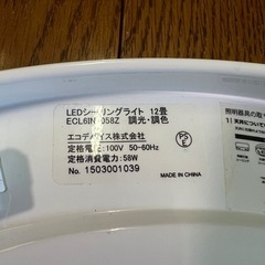 12畳 led シーリングの画像