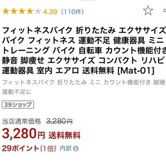 フィットネスバイク　コンパクトの画像