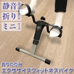 フィットネスバイク　コンパクトの画像