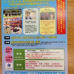 ギャンブル依存症を中心としたプロセス依存症のセミナーを実施…
