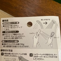 （取引中）低水圧対応　シャワーヘッドの画像
