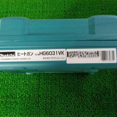 マキタヒートガン用ケースの画像