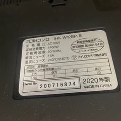 HIコンロ売ります！難あり　の画像