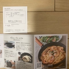 フライパン(ナフコ、和平フレイズ)2点¥200の画像