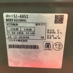 Rinnai   リンナイ　ガステーブル　ガスコンロ　RT35NJH     2024年製  都市ガスの画像