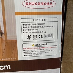 日本育児ファミリーゲートの画像