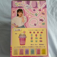 ビーズアクセサリー作り　おもちゃの画像