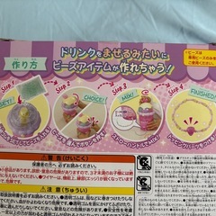 ビーズアクセサリー作り　おもちゃの画像