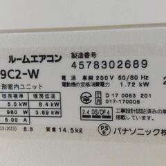 ★14畳エアコン200Vパナソニック2019年製★の画像