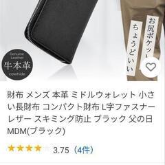 ADLER メンズ財布　L字ファスナー　うしろポケットにすっぽり入る短めの画像