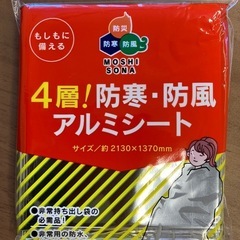 防災グッズ(防寒暴風アルミシート、ポンチョ、ペパー歯磨き)の画像