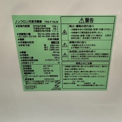 2023年製　冷蔵庫の画像