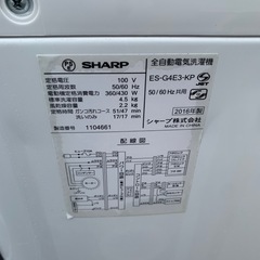【札幌市内配達送料無料】SHARP 4.5kg 全自動洗濯機 ES-G4E3-KPの画像