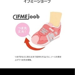 新品未使用　イフミー　子ども　靴　18cm 18.5cmの画像
