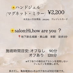 【ネイルモデル募集】 ハンドジェル　マグネット・ミラー - 名古屋市