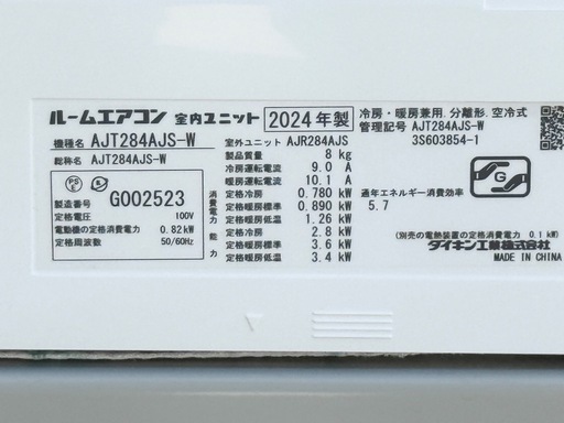 A600J◇ダイキン エアコン◇主に10畳◇2024年製◇ストリーマ空気清浄◇2.8kw◇AJT284AJS-W