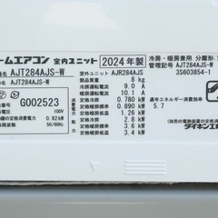 A600J◇ダイキン エアコン◇主に10畳◇2024年製◇ストリーマ空気清浄◇2.8kw◇AJT284AJS-Wの画像