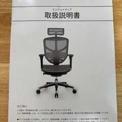 【美品】エルゴヒューマンErgohuman オフィスチェア ヘッドレスト付きの画像