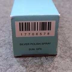 スプレー・シルバーポリッシュの画像