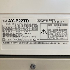 SHARP/シャープ AY-P22TD(室内機) AU-P22TDY(室外機) エアコン 室外機セット リモコン付属 2022年製 A012の画像