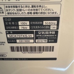 I0107 DAIKIN ダイキン　加湿空気清浄機　MCK70TKS-W 2016年　 の画像