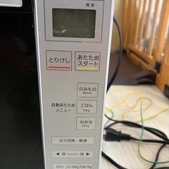 ２０日に取りに来れる方！アイリスオーヤマ電子レンジの画像