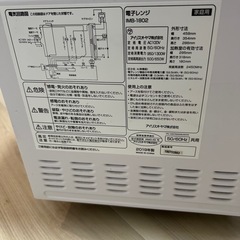 ２０日に取りに来れる方！アイリスオーヤマ電子レンジの画像