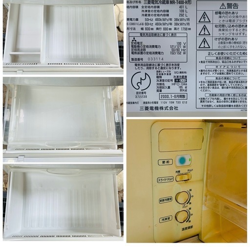 三菱電気冷蔵庫 MR-T400-H 三菱電気冷蔵庫 MR-T400-H - メルカリ