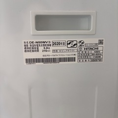 日立(HITACHI) 電気衣類乾燥機 5㎏の画像