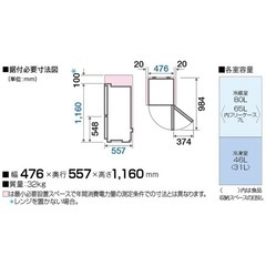 冷蔵庫の画像