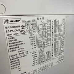 SHARP 縦型洗濯乾燥機　【トレファク東大阪店】の画像