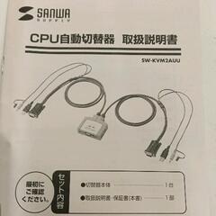 0901-166 ｻﾝﾜｻﾌﾟﾗｲ ﾊﾟｿｺﾝの自動切替器SW-KVM2AUUの画像