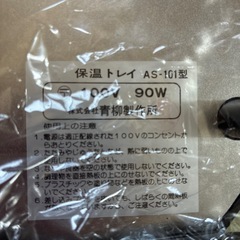 保温トレーの画像