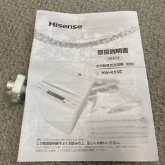 洗濯機　5.5k   ハイセンス　美品　の画像