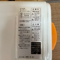 オーブントースターの画像