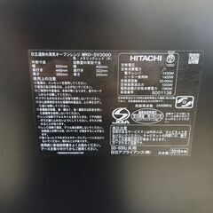 【ジモティー割引で最大15％OFF⭐️】2018年製 オーブンレンジ MRO-SV3000 HITACHIの画像
