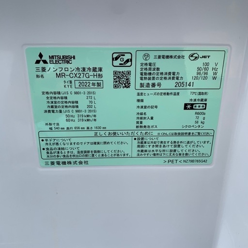 【札幌市内配達送料無料】三菱3ドア2022年MR-CX27G-H 説明書つき