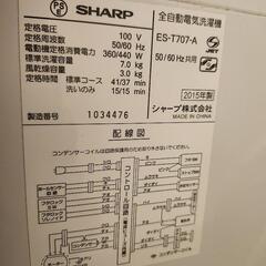 洗濯機 7kg 縦型 シャープ SHARP ES-T707の画像