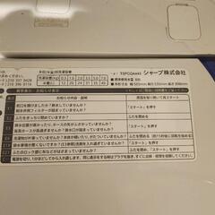 洗濯機 7kg 縦型 シャープ SHARP ES-T707の画像