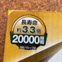 新品　蛍光灯パルックの画像