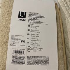 アンブラ　水切りマット　新品の画像