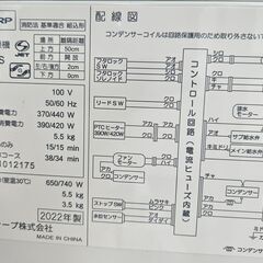 ✨️ジモティー割引✨️【ジャングルジャングル堺初芝店】6ヶ月保証付き！！！　シャープ　洗濯機　ES-TX5F　2022年製 　堺市（東区　西区　北区　南区　堺区　美原区）高石市　泉大津市　忠岡町　和泉市　松原市　大阪狭山市の画像