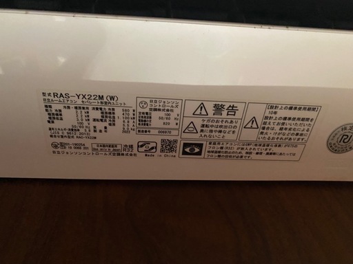 急募！日立 ルームエアコン RAS-YX22M(W) 2.2kW 2022年製
