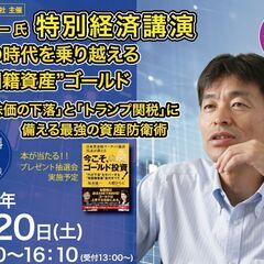 大起証券、金沢で「備える最強の資産防衛術」セミナー開催 –…