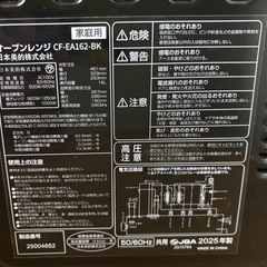 オーブンレンジの画像