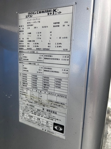 ?ダイキン?　エアコン?